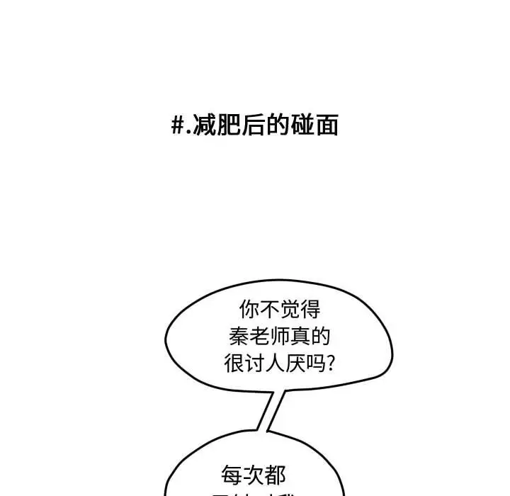 超酷的恋爱[顶通]韩漫全集-第 46 话无删减无遮挡章节图片 