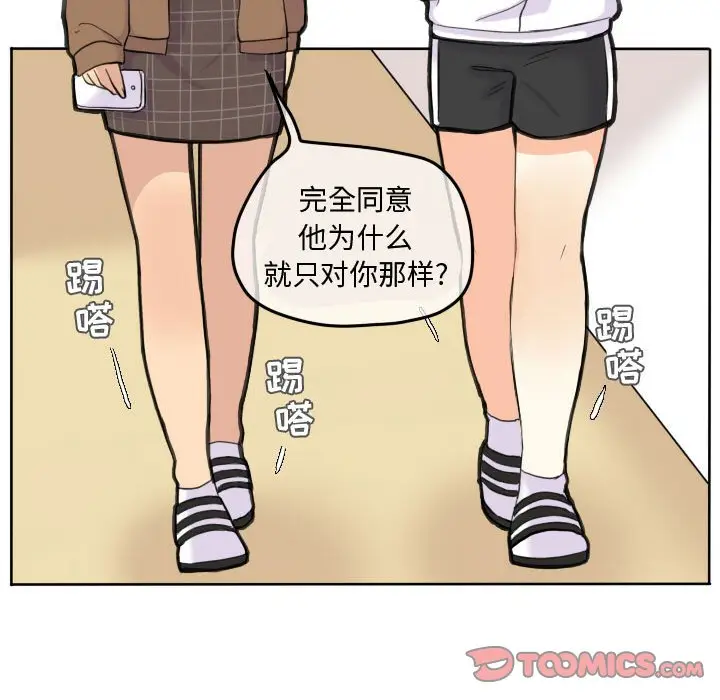 超酷的恋爱[顶通]韩漫全集-第 46 话无删减无遮挡章节图片 