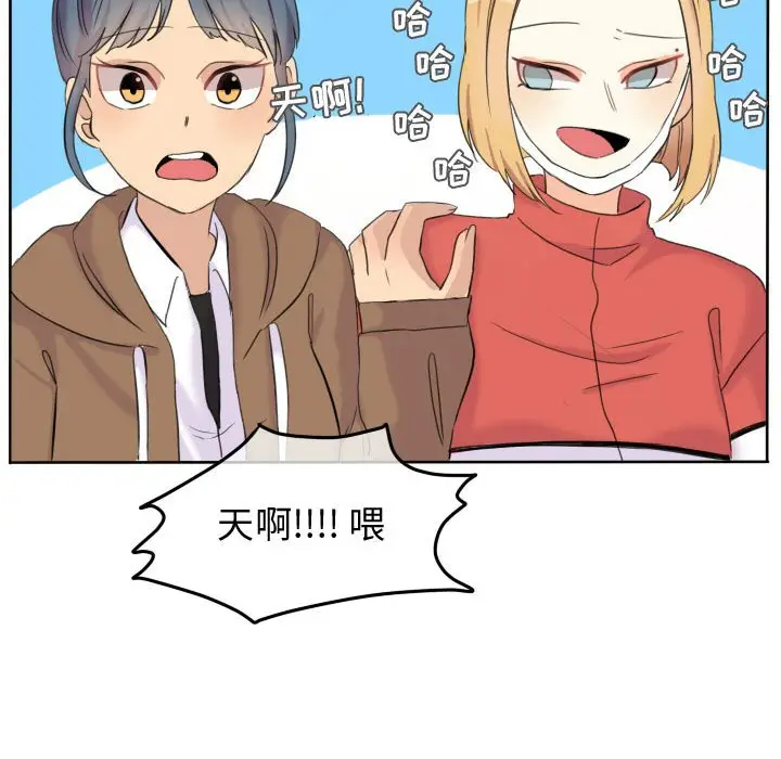 超酷的恋爱[顶通]韩漫全集-第 46 话无删减无遮挡章节图片 