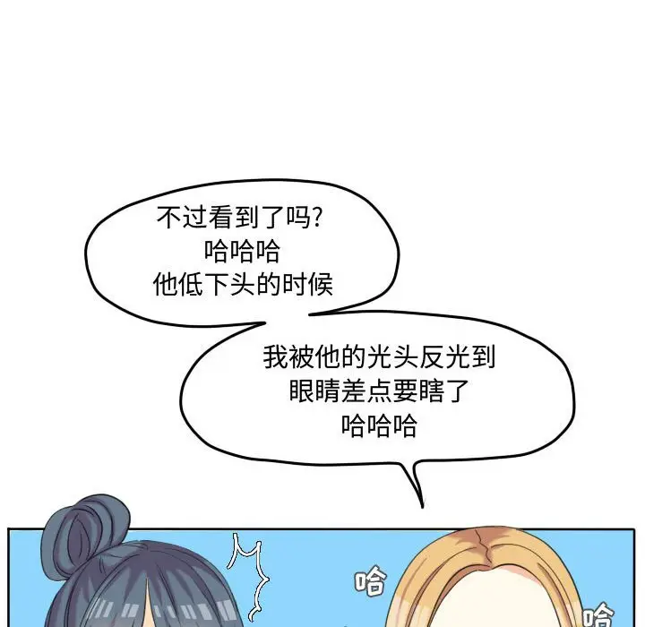 超酷的恋爱[顶通]韩漫全集-第 46 话无删减无遮挡章节图片 