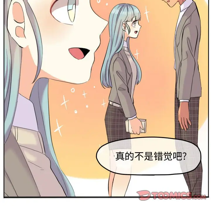 超酷的恋爱[顶通]韩漫全集-第 46 话无删减无遮挡章节图片 