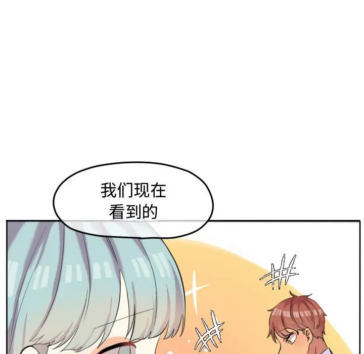 超酷的恋爱[顶通]韩漫全集-第 46 话无删减无遮挡章节图片 