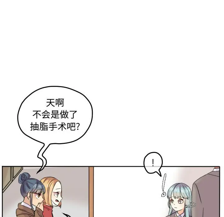 超酷的恋爱[顶通]韩漫全集-第 46 话无删减无遮挡章节图片 