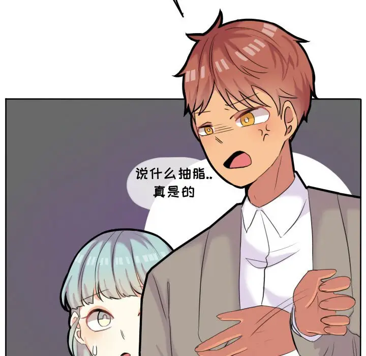 超酷的恋爱[顶通]韩漫全集-第 46 话无删减无遮挡章节图片 