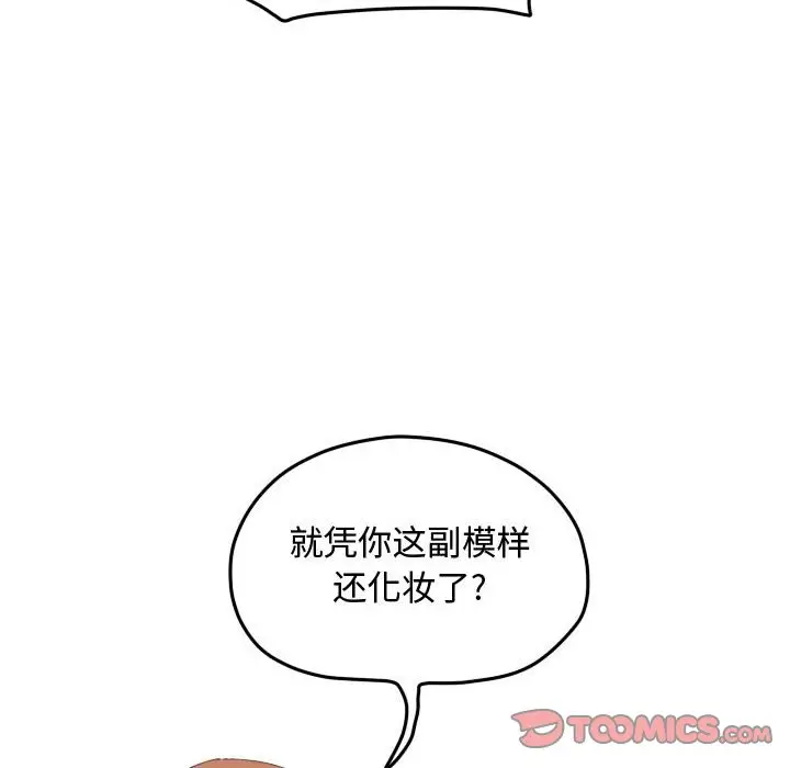 超酷的恋爱[顶通]韩漫全集-第 46 话无删减无遮挡章节图片 