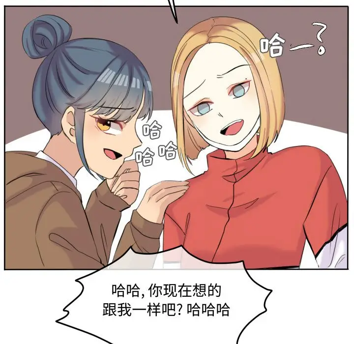 超酷的恋爱[顶通]韩漫全集-第 46 话无删减无遮挡章节图片 