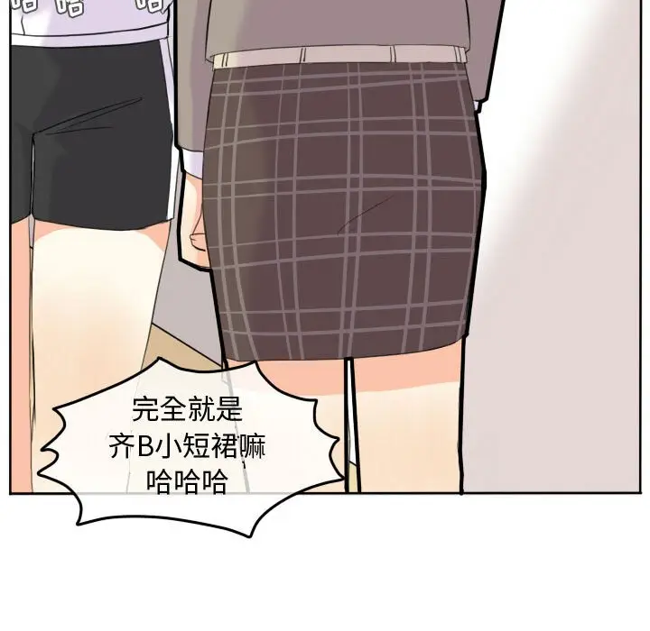 超酷的恋爱[顶通]韩漫全集-第 46 话无删减无遮挡章节图片 