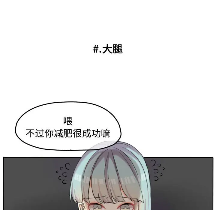 超酷的恋爱[顶通]韩漫全集-第 46 话无删减无遮挡章节图片 