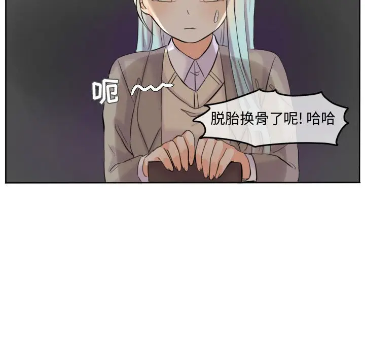超酷的恋爱[顶通]韩漫全集-第 46 话无删减无遮挡章节图片 