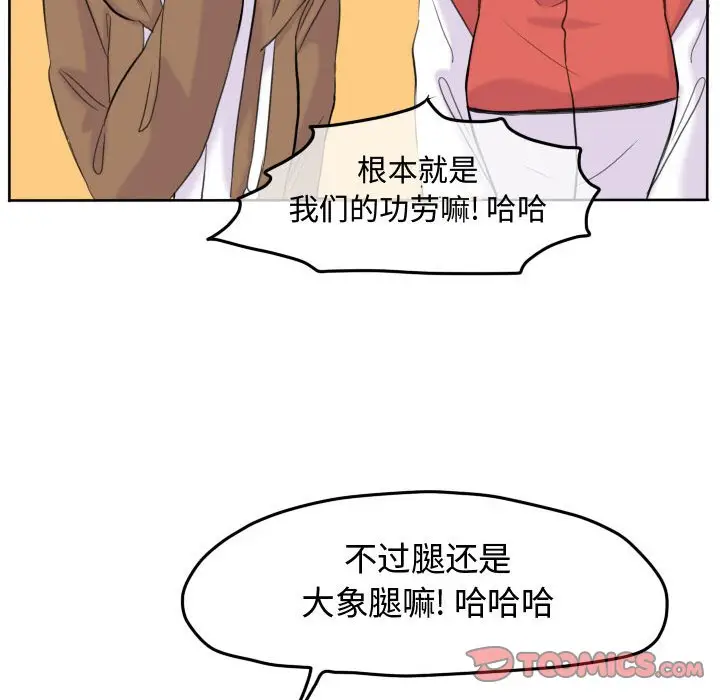 超酷的恋爱[顶通]韩漫全集-第 46 话无删减无遮挡章节图片 