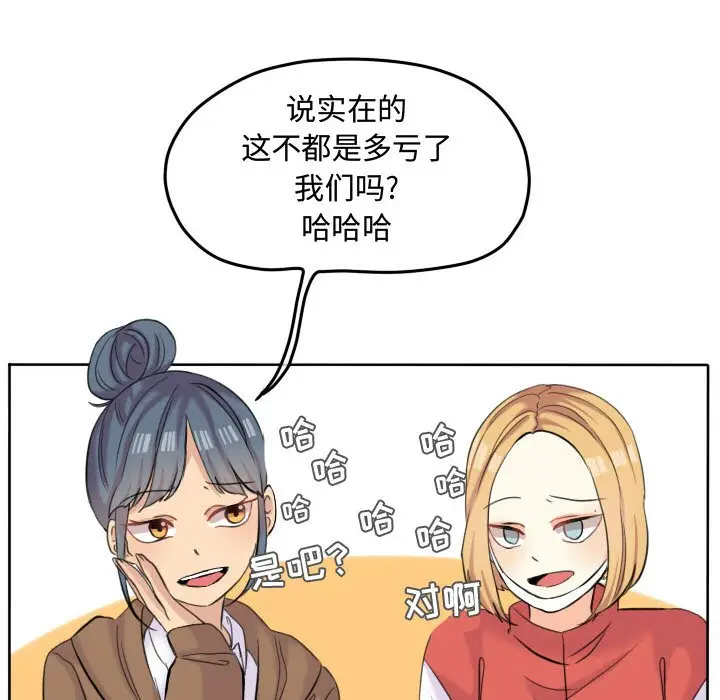 超酷的恋爱[顶通]韩漫全集-第 46 话无删减无遮挡章节图片 