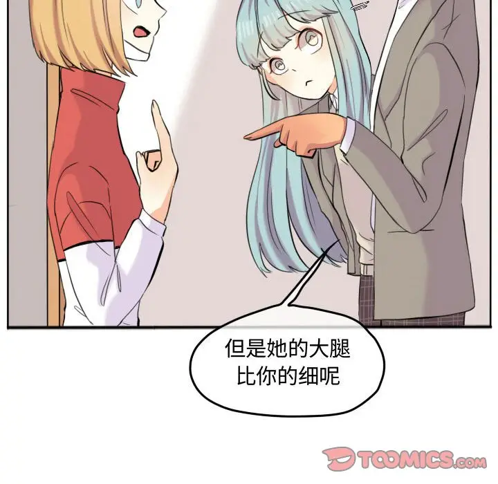 超酷的恋爱[顶通]韩漫全集-第 46 话无删减无遮挡章节图片 