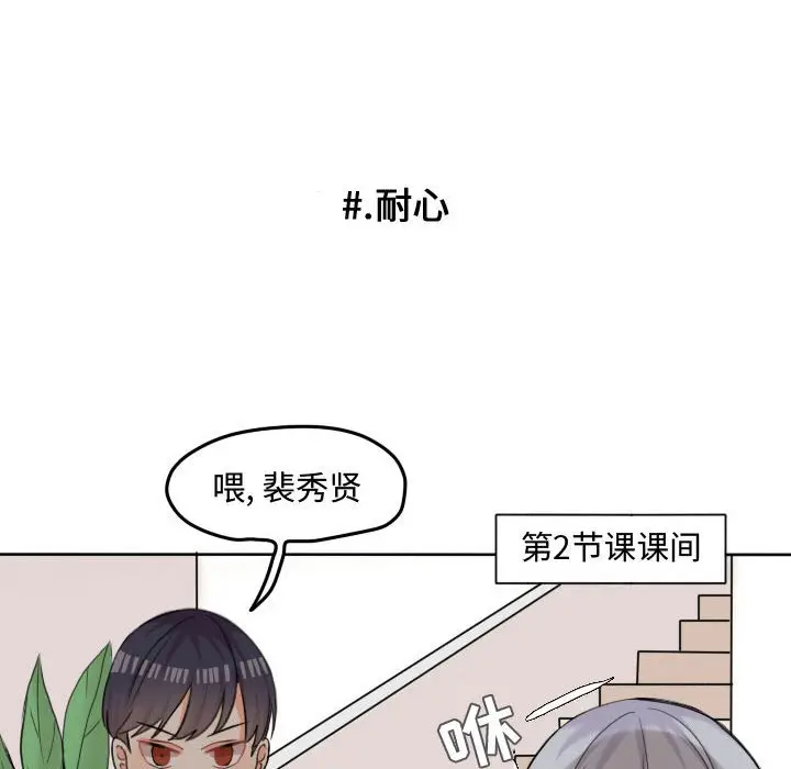 超酷的恋爱[顶通]韩漫全集-第 46 话无删减无遮挡章节图片 