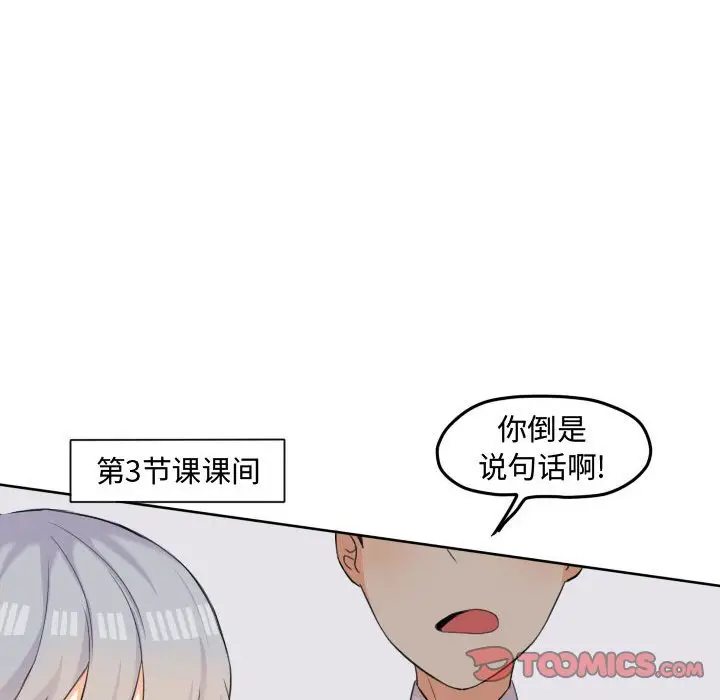 超酷的恋爱[顶通]韩漫全集-第 46 话无删减无遮挡章节图片 