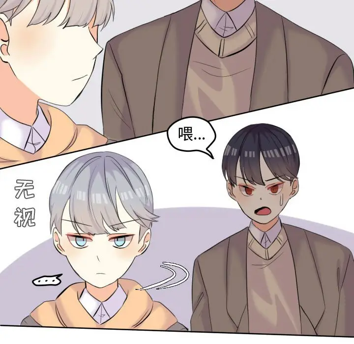 超酷的恋爱[顶通]韩漫全集-第 46 话无删减无遮挡章节图片 