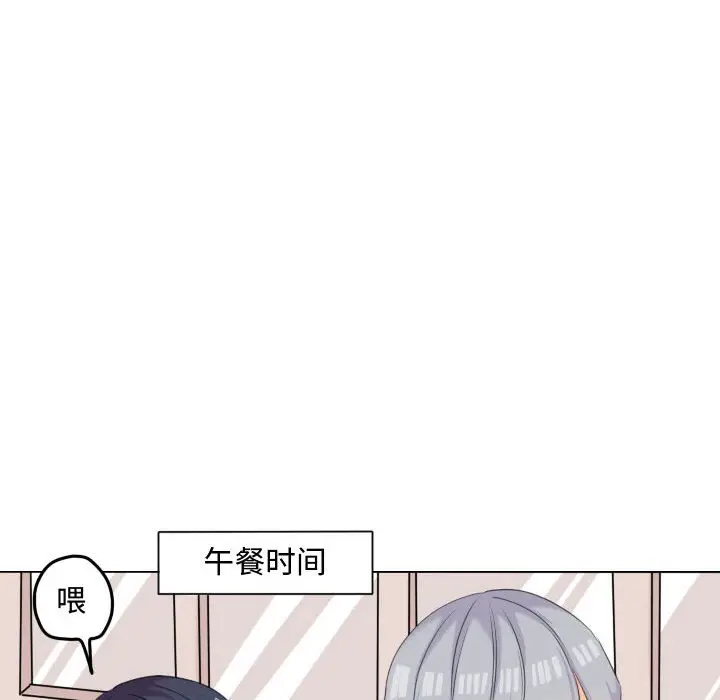 超酷的恋爱[顶通]韩漫全集-第 46 话无删减无遮挡章节图片 