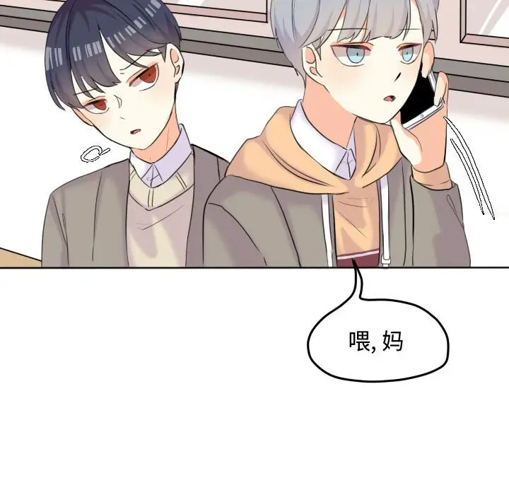 超酷的恋爱[顶通]韩漫全集-第 46 话无删减无遮挡章节图片 