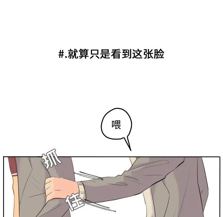 超酷的恋爱[顶通]韩漫全集-第 46 话无删减无遮挡章节图片 