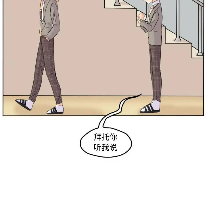 超酷的恋爱[顶通]韩漫全集-第 46 话无删减无遮挡章节图片 