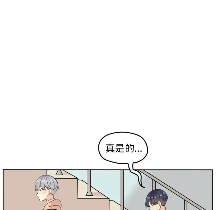 超酷的恋爱[顶通]韩漫全集-第 46 话无删减无遮挡章节图片 