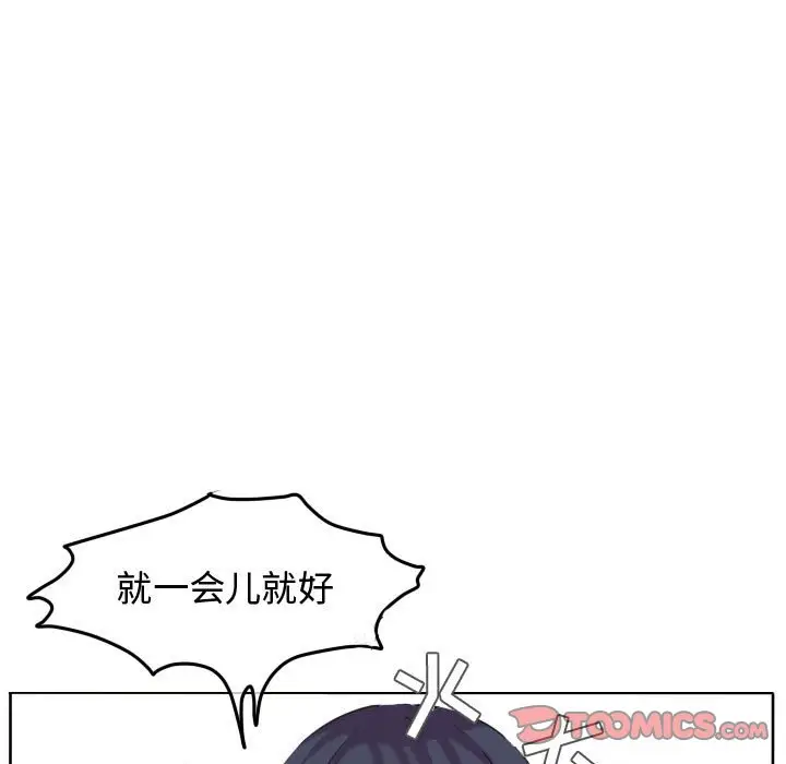 超酷的恋爱[顶通]韩漫全集-第 46 话无删减无遮挡章节图片 