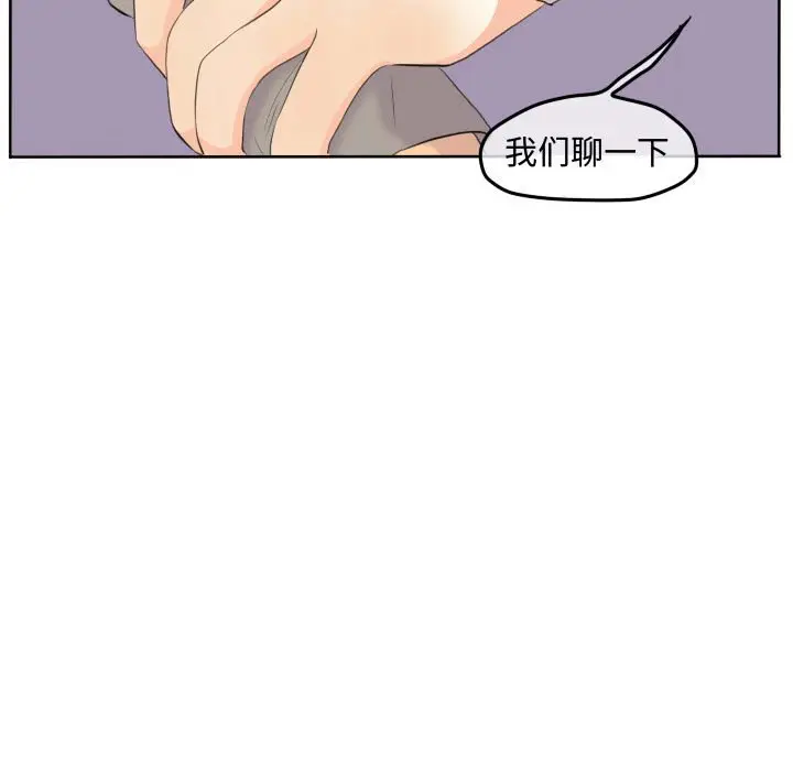 超酷的恋爱[顶通]韩漫全集-第 46 话无删减无遮挡章节图片 