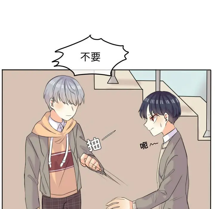 超酷的恋爱[顶通]韩漫全集-第 46 话无删减无遮挡章节图片 