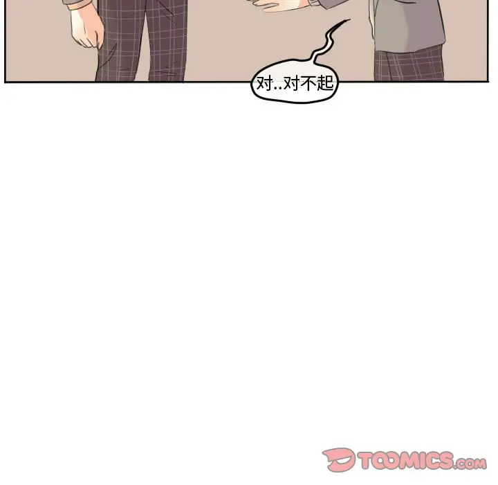 超酷的恋爱[顶通]韩漫全集-第 46 话无删减无遮挡章节图片 