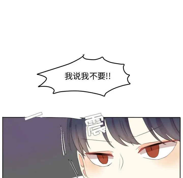 超酷的恋爱[顶通]韩漫全集-第 46 话无删减无遮挡章节图片 