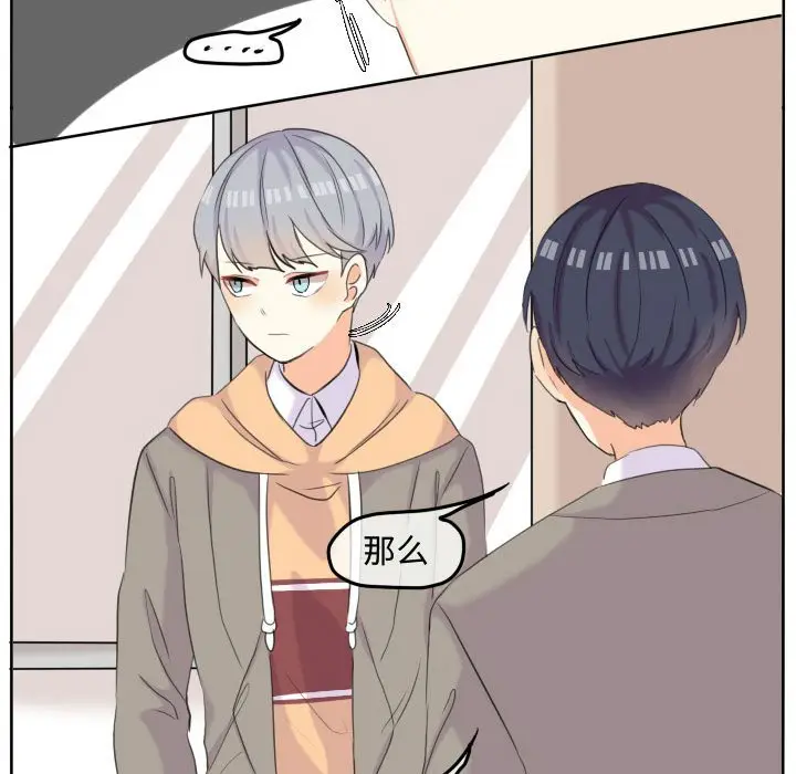 超酷的恋爱[顶通]韩漫全集-第 46 话无删减无遮挡章节图片 