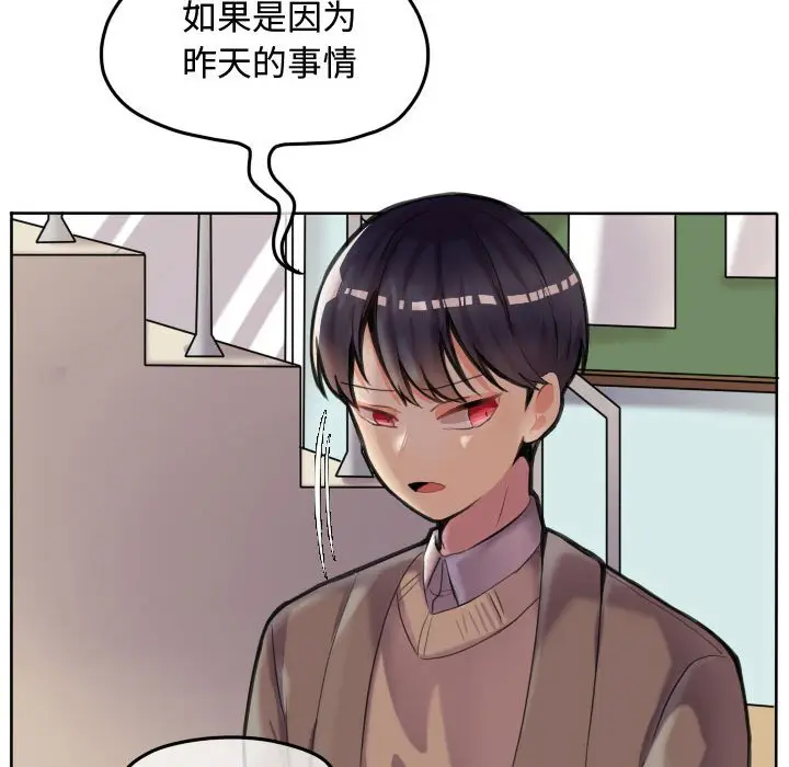 超酷的恋爱[顶通]韩漫全集-第 46 话无删减无遮挡章节图片 