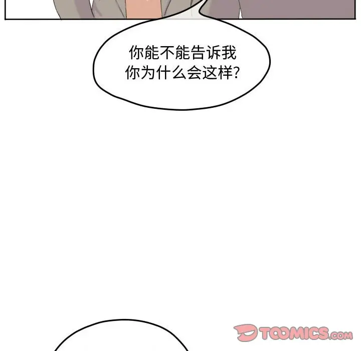 超酷的恋爱[顶通]韩漫全集-第 46 话无删减无遮挡章节图片 