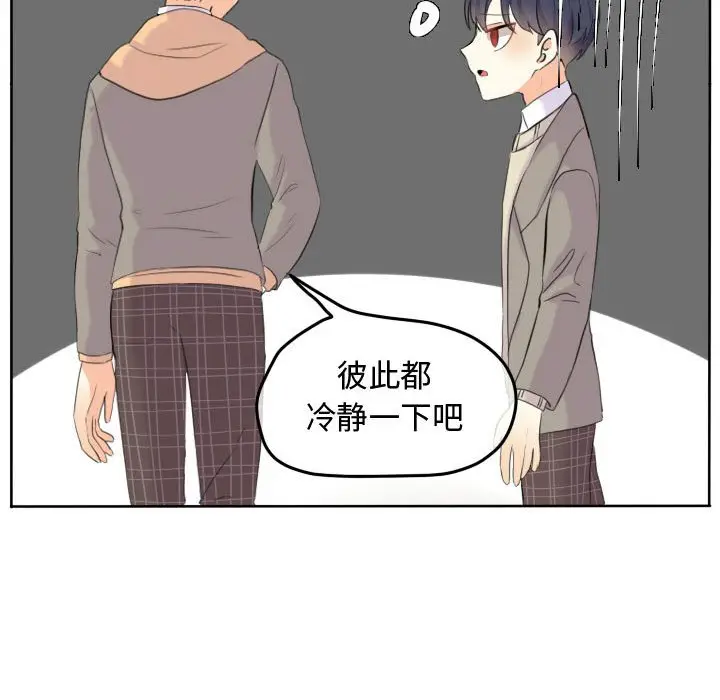 超酷的恋爱[顶通]韩漫全集-第 46 话无删减无遮挡章节图片 