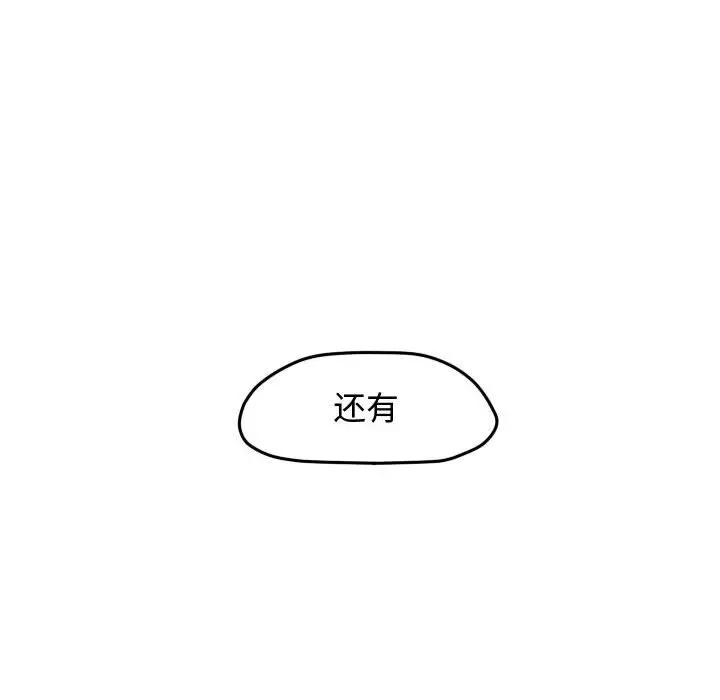 超酷的恋爱[顶通]韩漫全集-第 46 话无删减无遮挡章节图片 