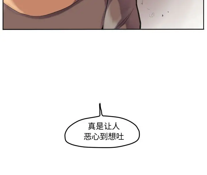 超酷的恋爱[顶通]韩漫全集-第 46 话无删减无遮挡章节图片 