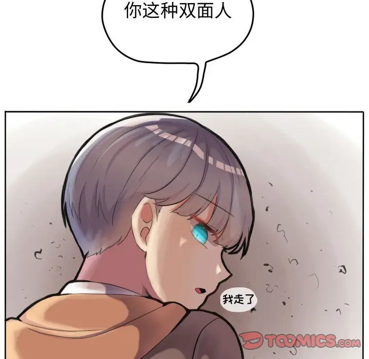 超酷的恋爱[顶通]韩漫全集-第 46 话无删减无遮挡章节图片 