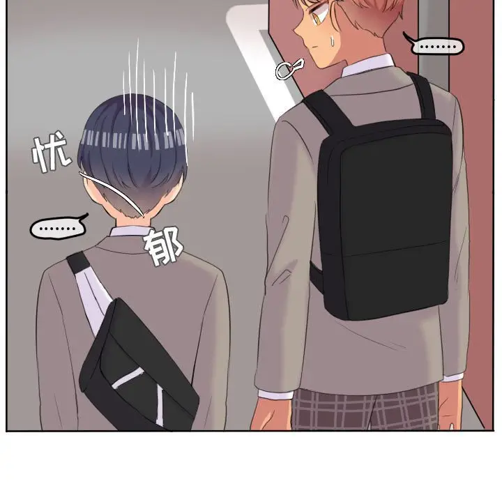 超酷的恋爱[顶通]韩漫全集-第 47 话无删减无遮挡章节图片 