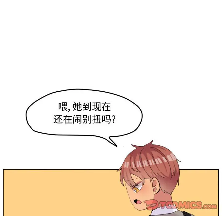 超酷的恋爱[顶通]韩漫全集-第 47 话无删减无遮挡章节图片 