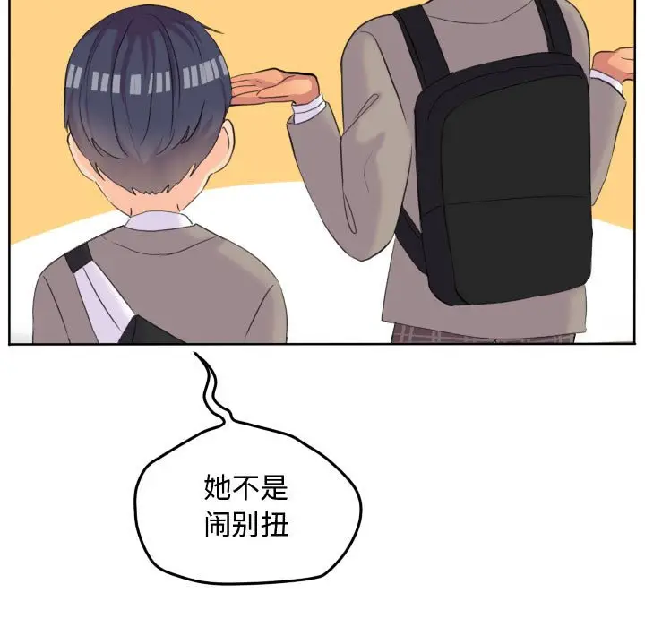 超酷的恋爱[顶通]韩漫全集-第 47 话无删减无遮挡章节图片 
