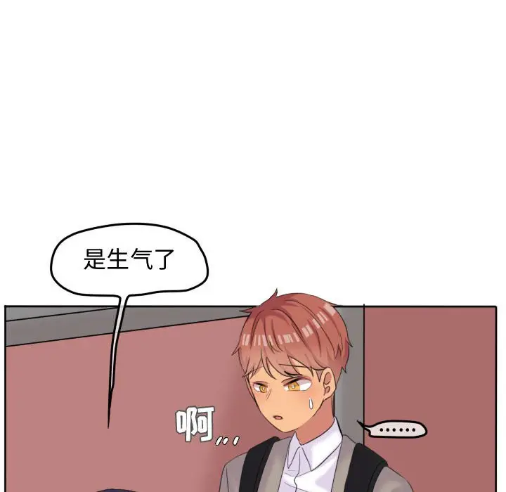 超酷的恋爱[顶通]韩漫全集-第 47 话无删减无遮挡章节图片 
