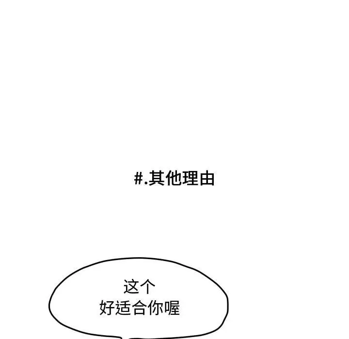 超酷的恋爱[顶通]韩漫全集-第 47 话无删减无遮挡章节图片 