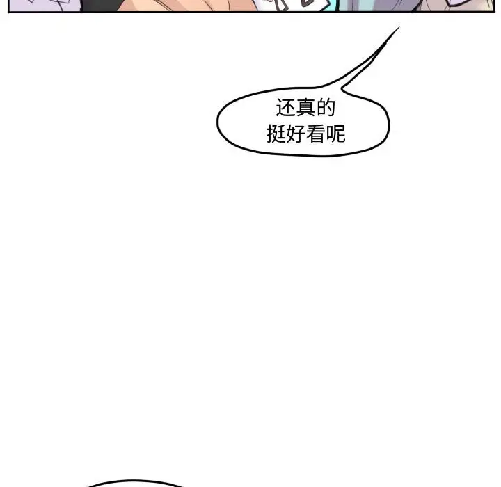 超酷的恋爱[顶通]韩漫全集-第 47 话无删减无遮挡章节图片 