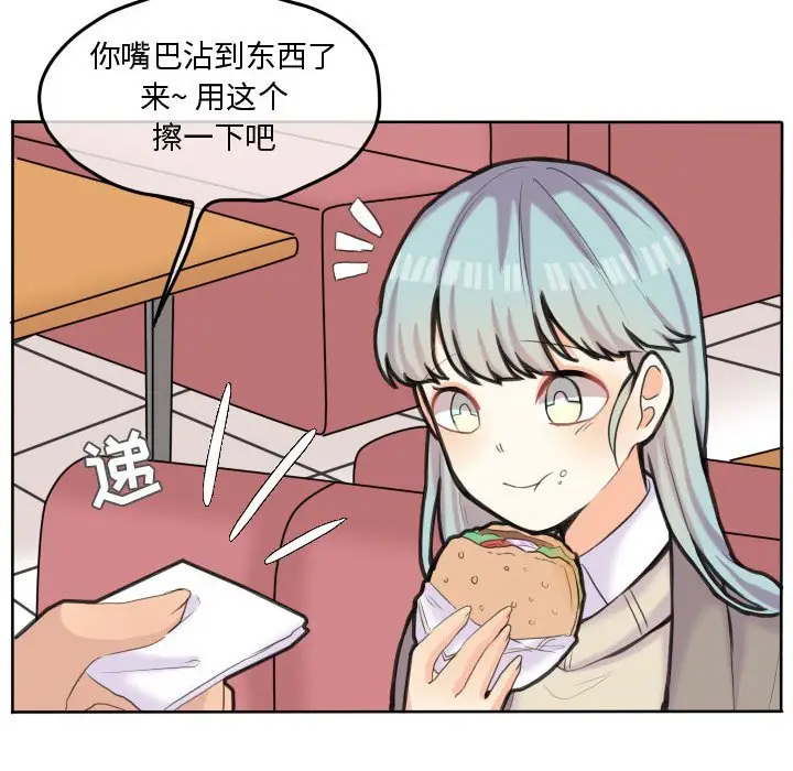 超酷的恋爱[顶通]韩漫全集-第 47 话无删减无遮挡章节图片 