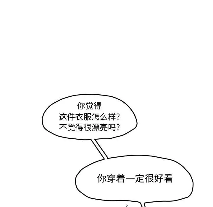 超酷的恋爱[顶通]韩漫全集-第 47 话无删减无遮挡章节图片 