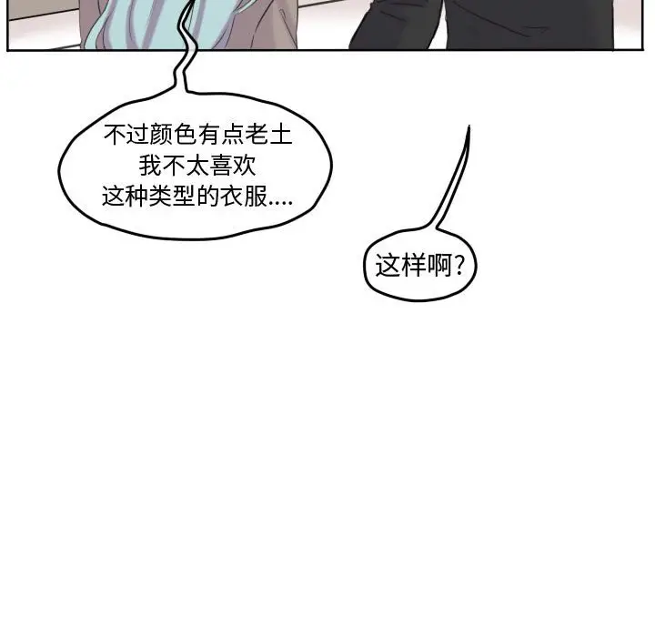 超酷的恋爱[顶通]韩漫全集-第 47 话无删减无遮挡章节图片 