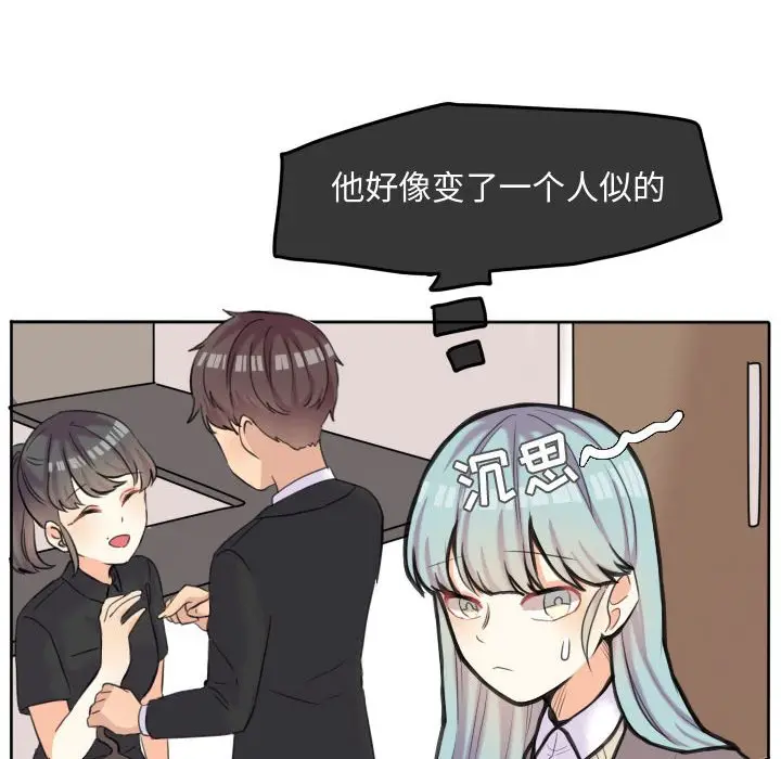超酷的恋爱[顶通]韩漫全集-第 47 话无删减无遮挡章节图片 