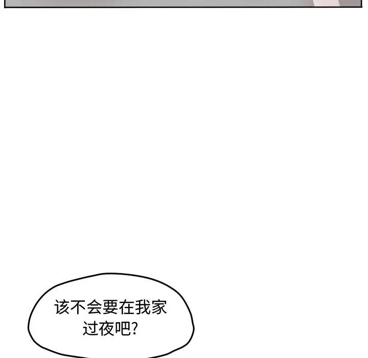 超酷的恋爱[顶通]韩漫全集-第 47 话无删减无遮挡章节图片 