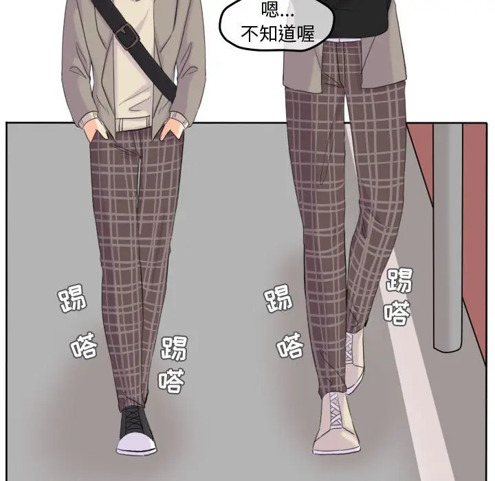超酷的恋爱[顶通]韩漫全集-第 47 话无删减无遮挡章节图片 