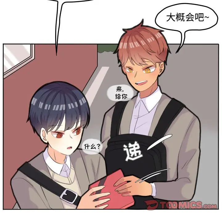 超酷的恋爱[顶通]韩漫全集-第 47 话无删减无遮挡章节图片 
