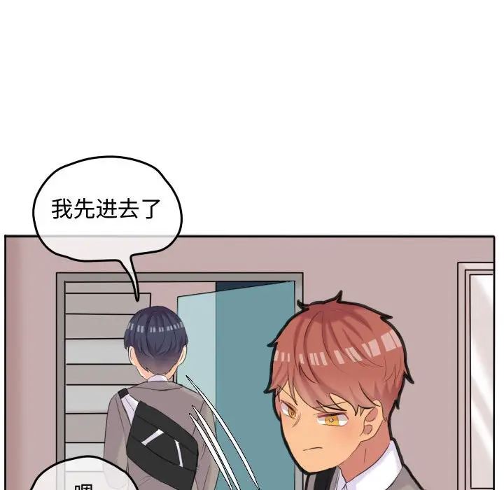 超酷的恋爱[顶通]韩漫全集-第 47 话无删减无遮挡章节图片 